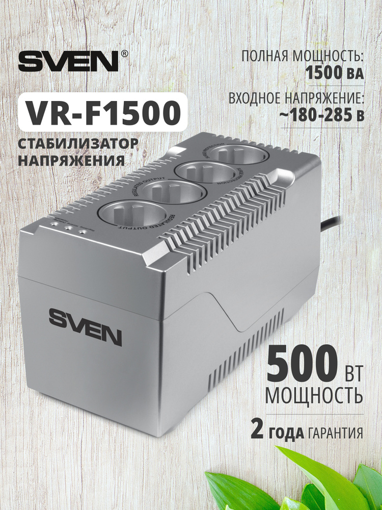 Stabilizer Voltage SVEN  VR-F1500, max.500W, Output: 4 × CEE7/4 (2 for AVR, 2 for surge protection)