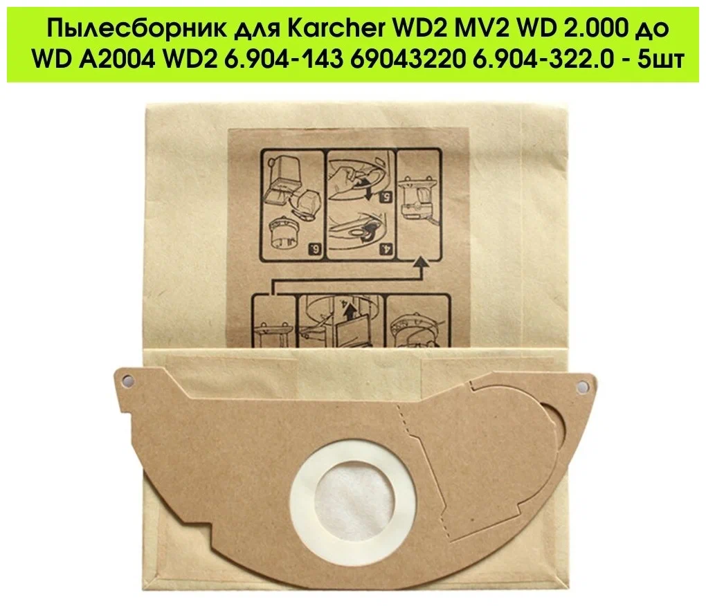 Acc Vacuum Cleaner Filter Bag Karcher (6.904-143.0) - 1buc