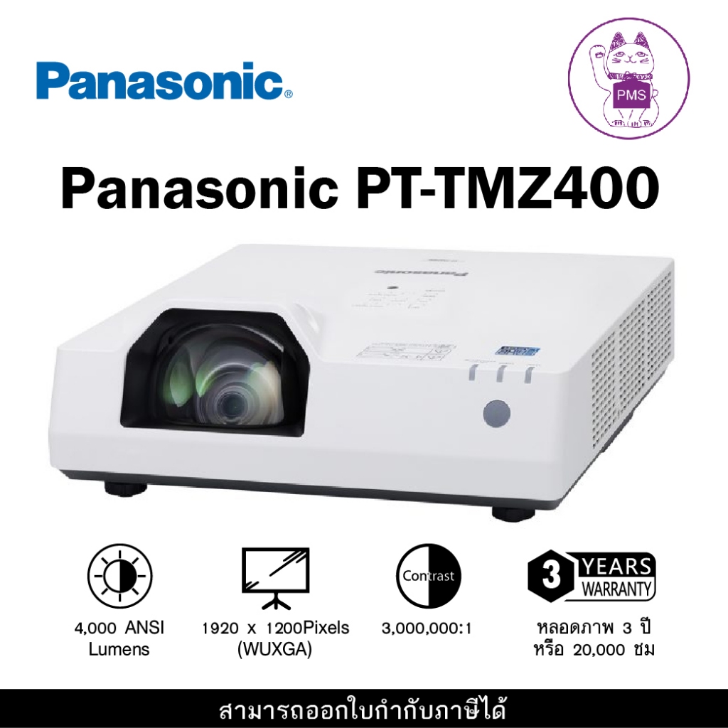 Projector Panasonic PT-TMZ400; ShortThrow, LCD, WUXGA, Laser 4000Lum, 3000000:1, LAN, 10 W, White