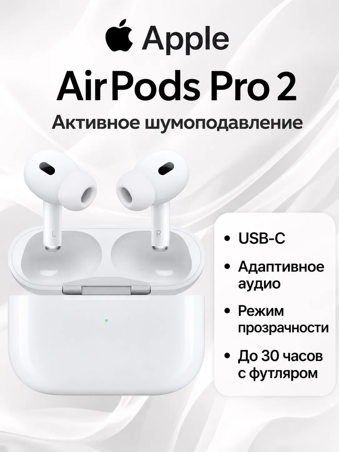 Apple  AirPods PRO 2  (EU)  MTJV3RU/A with MagSafe Charging Case Type-C A2968