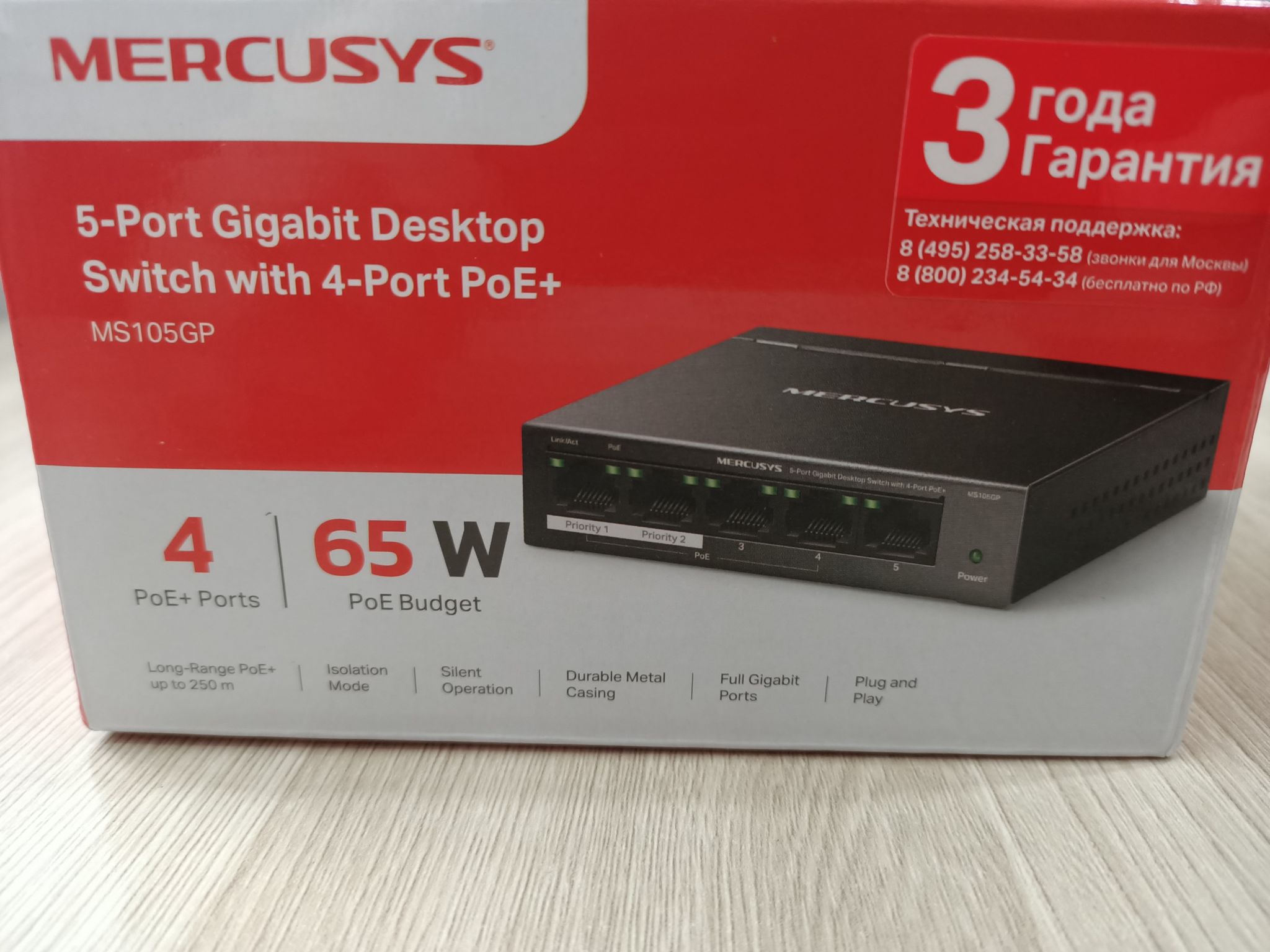 .5-port Gigabit Switch MERCUSYS "MS105GP", with 4-Port PoE, steel case, 65W Budget