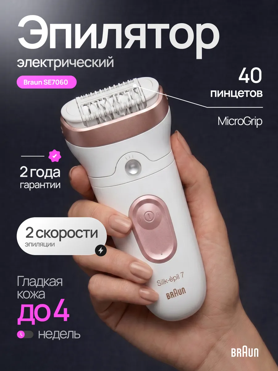 Epilator Braun SE7060
