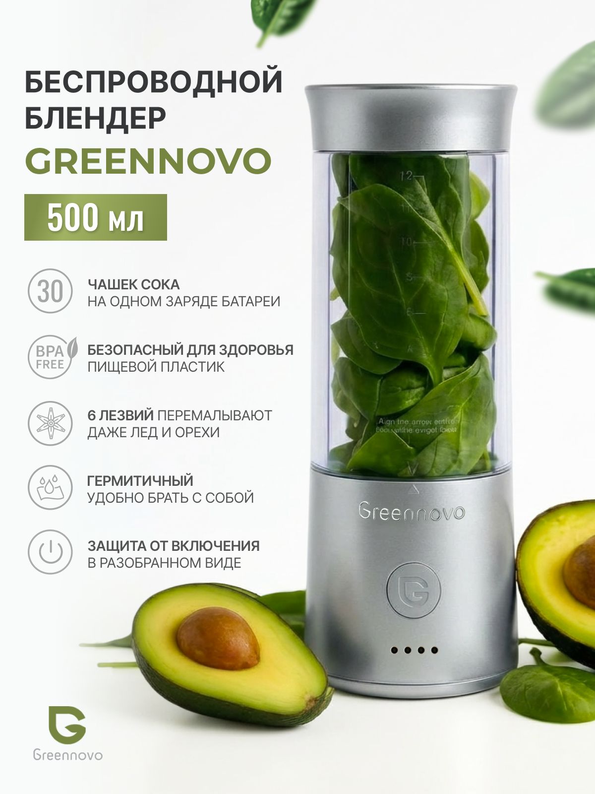 Blender Greennovo Portable Blender, Light Coffe