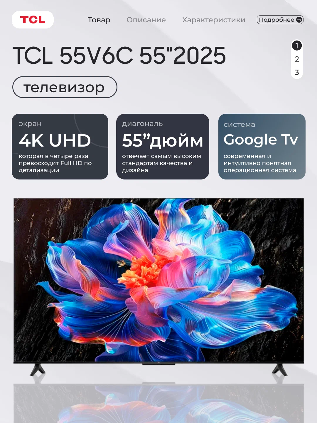 55" LED SMART TV TCL 55V6C, 4K UHD, Google TV, Black