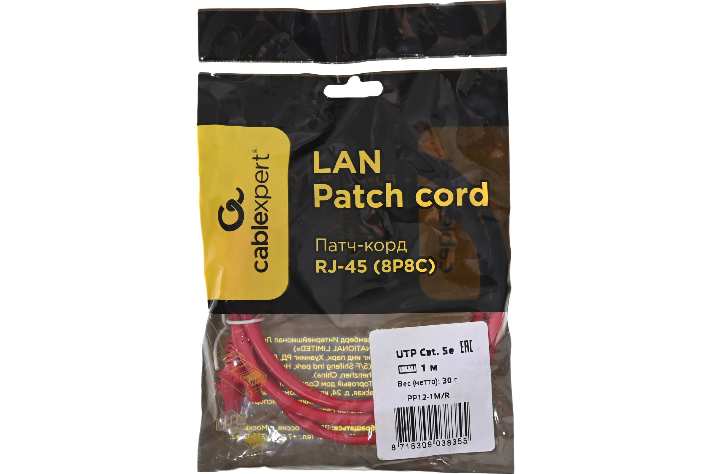 1 m, Patch Cord  Red, PP12-1M/R, Cat.5E, Cablexpert, molded strain relief 50u" plugs