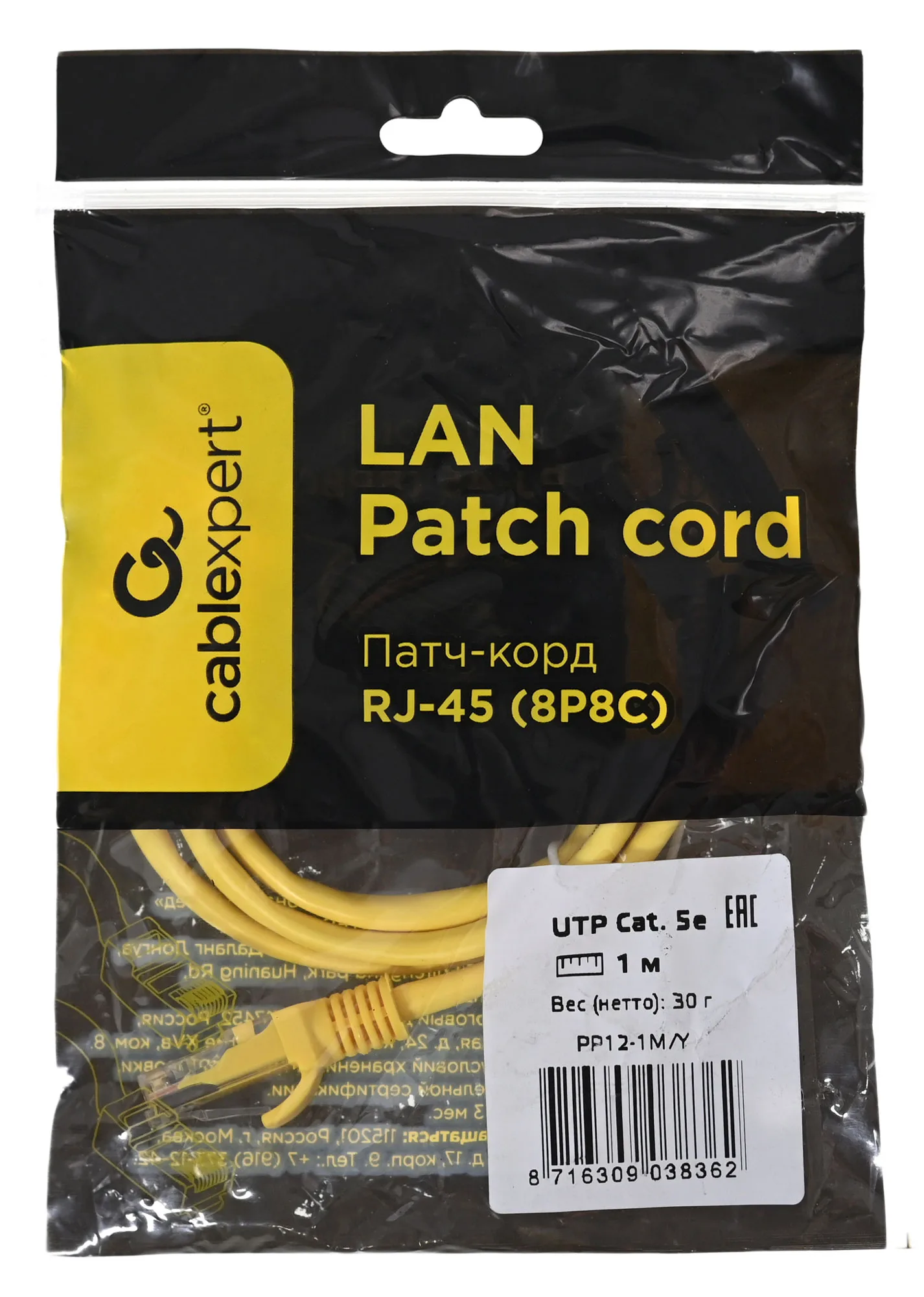 1 m, Patch Cord  Yellow, PP12-1M/Y, Cat.5E, Cablexpert, molded strain relief 50u" plugs