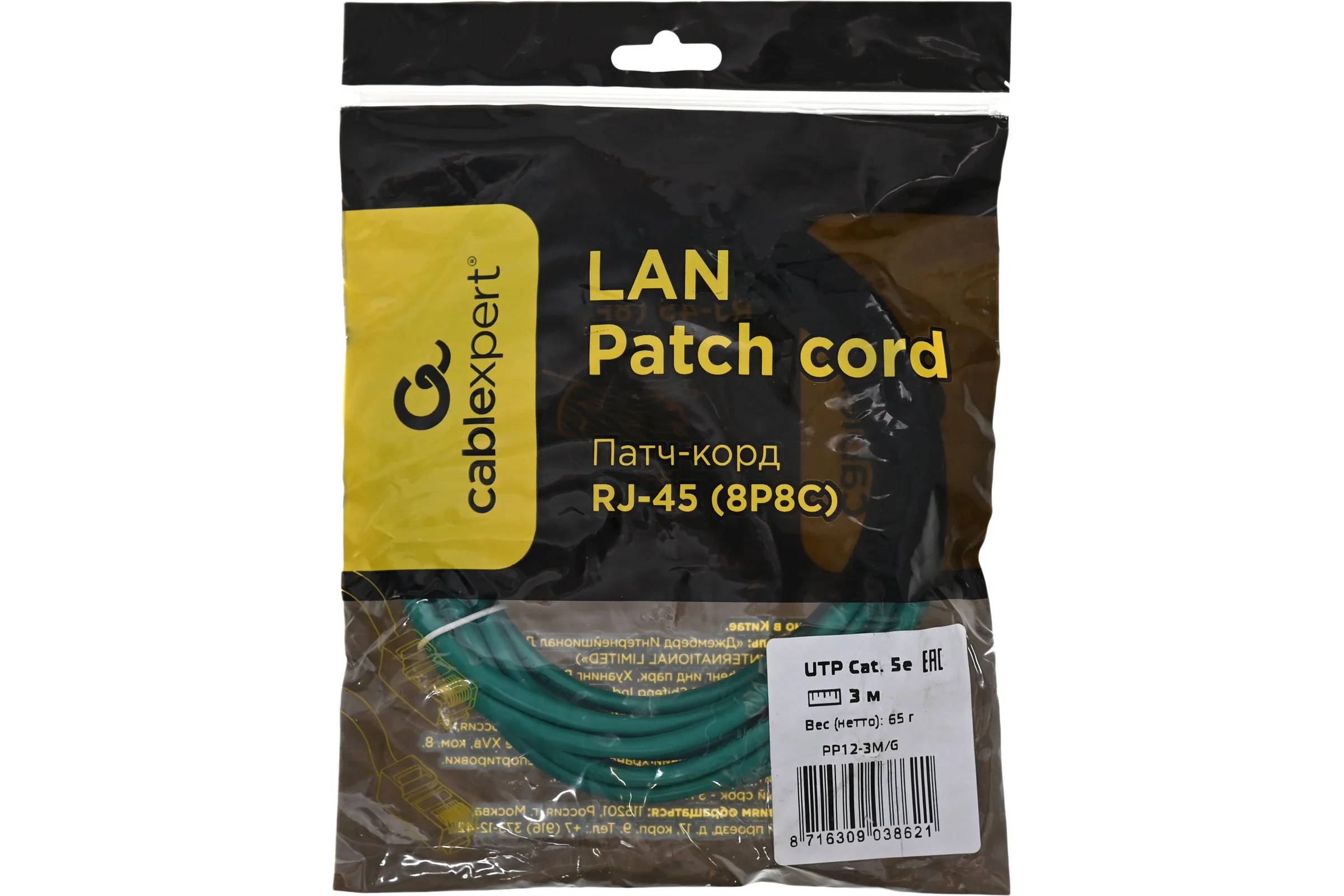 3m, Patch Cord  Red, PP12-3M/R, Cat.5E, Cablexpert, molded strain relief 50u" plugs