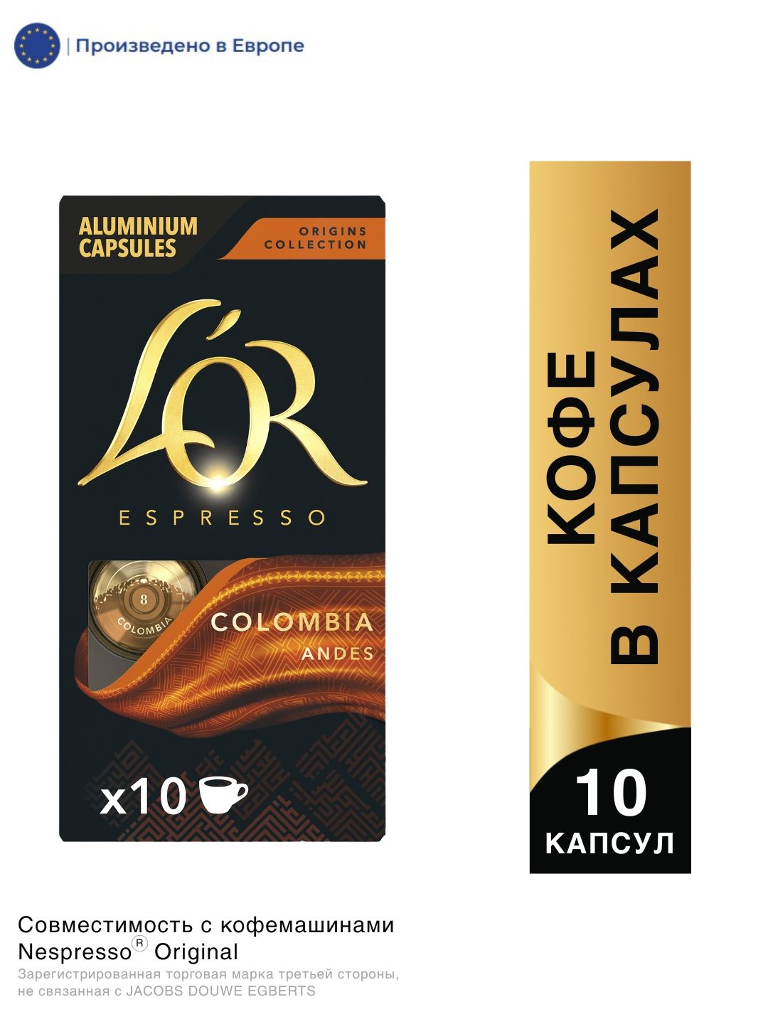 Cafea capsules L'OR Espresso Colombia (10cap) nespresso