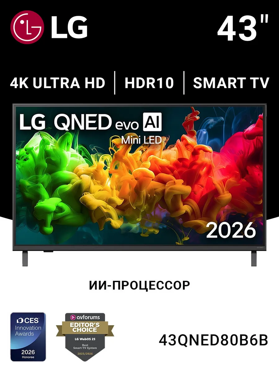 43" LED SMART TV LG 43QNED80B6B, QD NanoCell, 4K UHD, webOS, Black