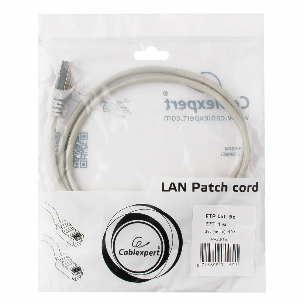 1 m, FTP Patch Cord  Gray  PP22-1M, Cat.5E, Cablexpert, molded strain relief 50u" plugs