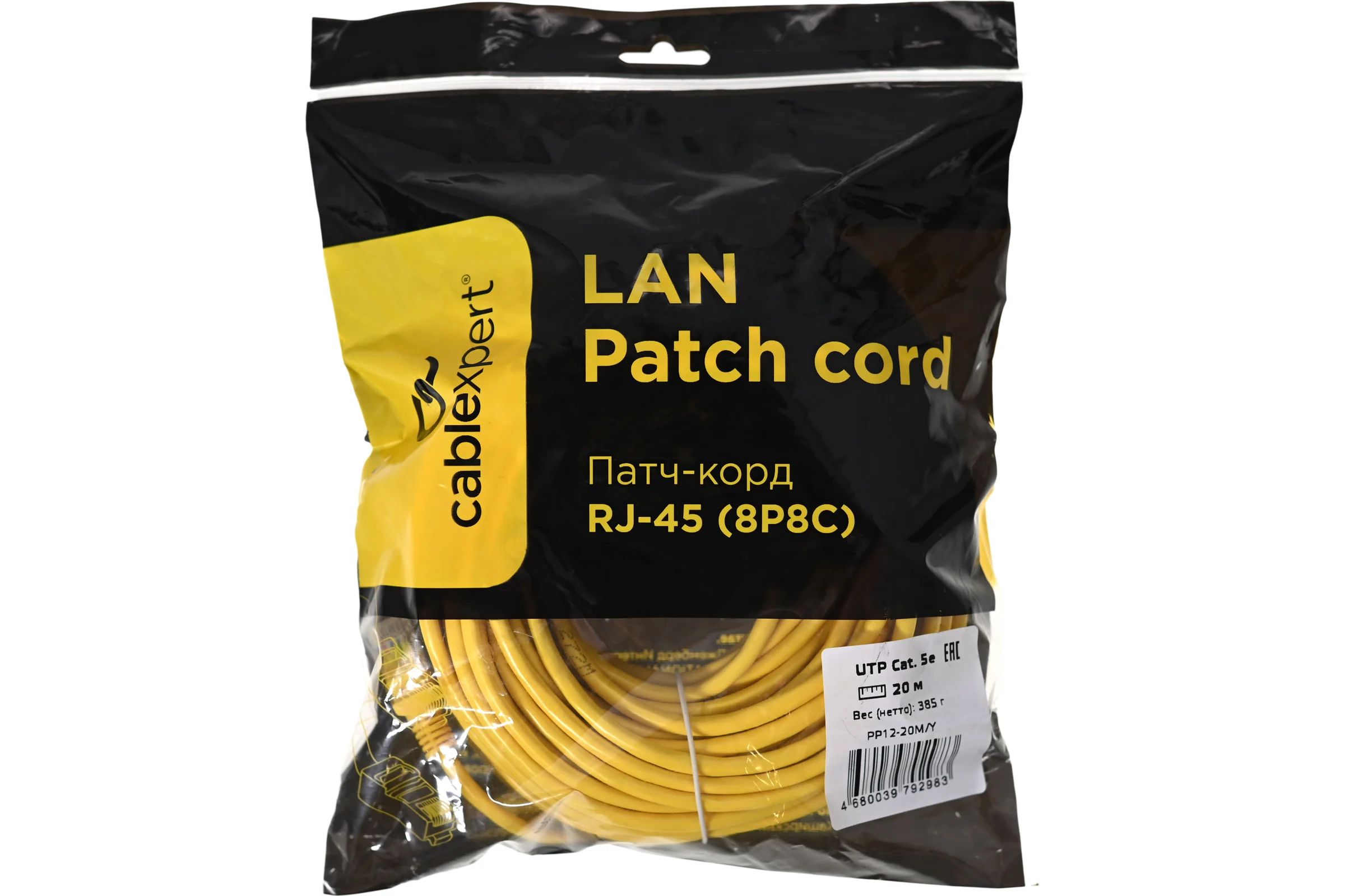 20m, Patch Cord, PP12-20M, Cat.5E, Cablexpert, molded strain relief 50u" plugs