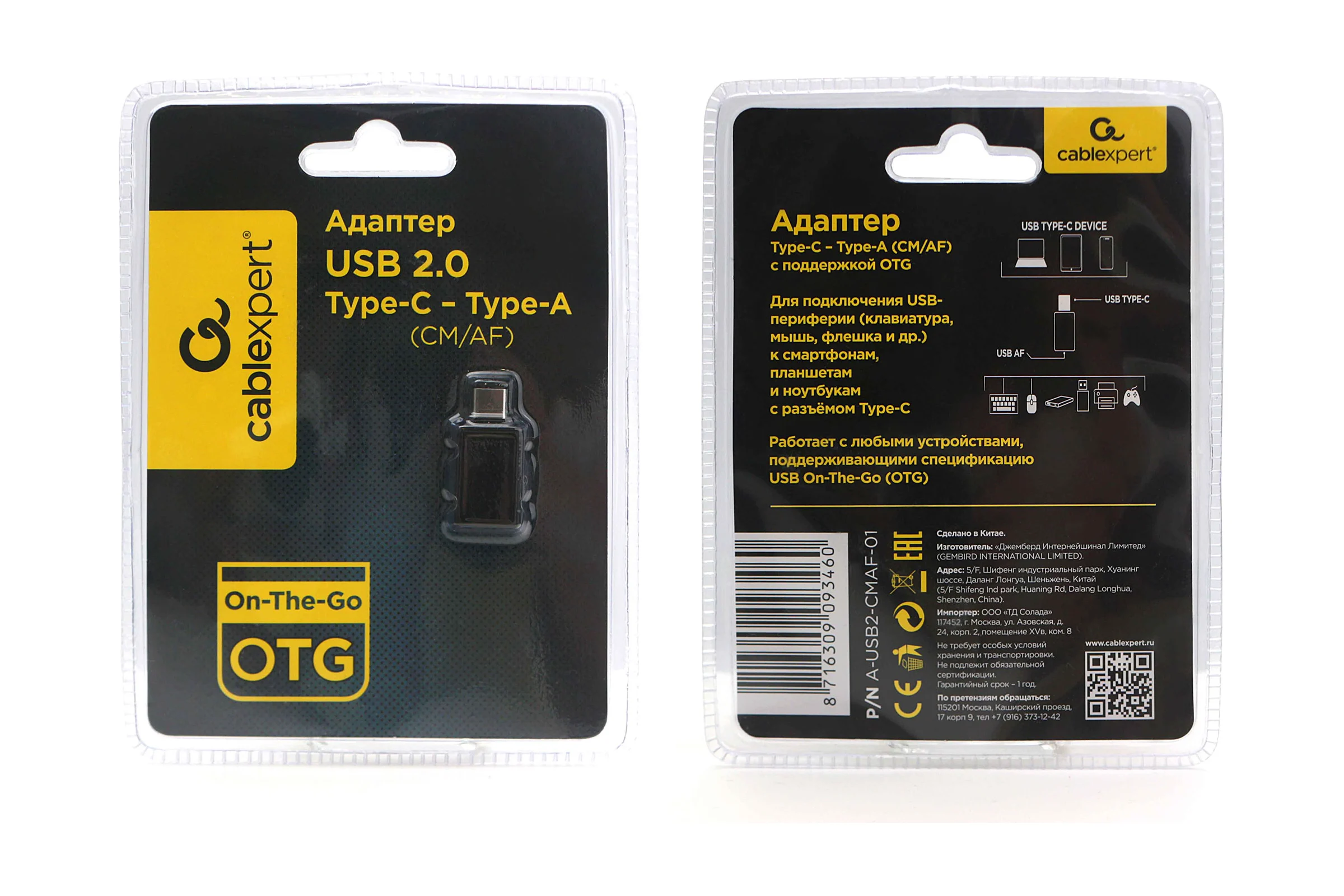 Adapter  Type-C male/Micro USB female, CM/mF, Cablexpert, A-USB2-CMmF-01